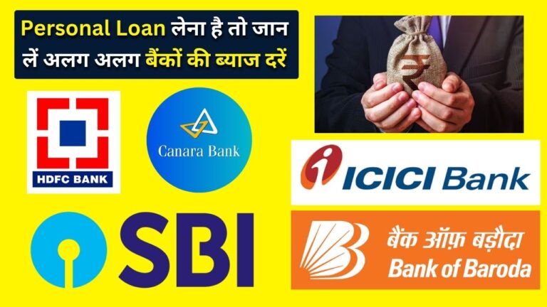 Personal Loan Interest Rates 2026