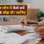 Personal loan interest rate