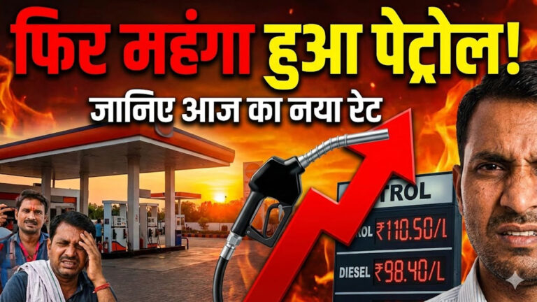 Rajasthan Petrol Diesel Price Today