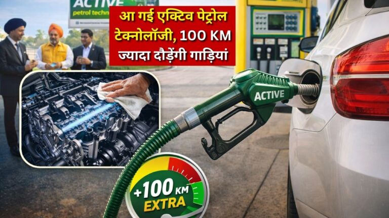 Jio-bp ACTIVE petrol