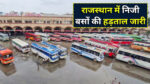 Rajasthan Bus Strike 2026