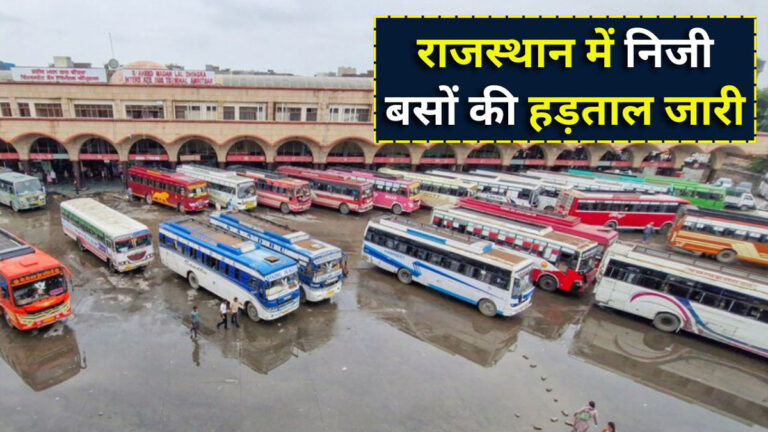 Rajasthan Bus Strike 2026