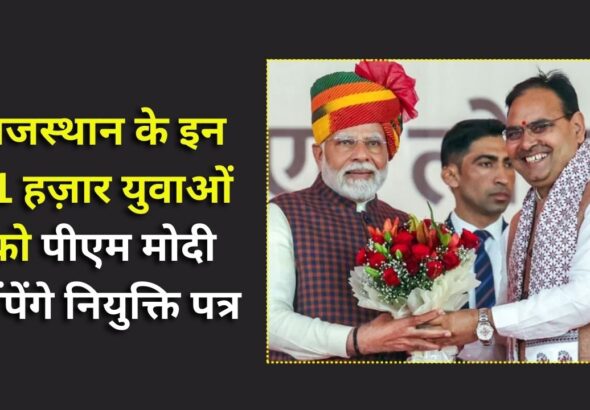 PM Modi Rajasthan Visit