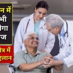 Rajasthan Budget 2026