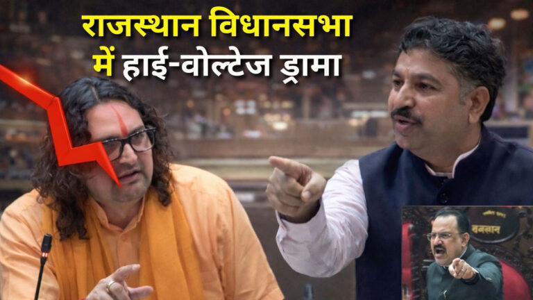 Rajasthan Assembly uproar