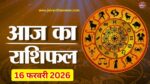 Aaj ka Rashifal
