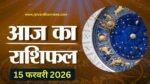 Aaj ka Rashifal