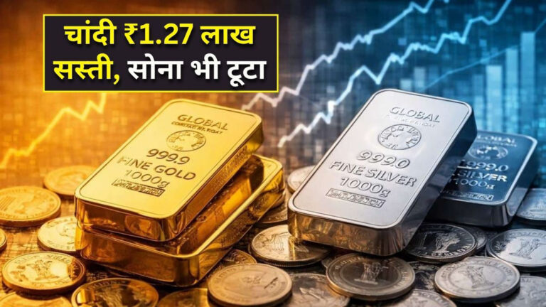 IBJA Gold Silver Rate Today