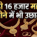 IBJA Gold Silver Price Hike