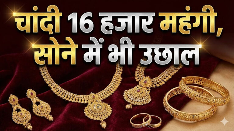 IBJA Gold Silver Price Hike