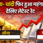 IBJA gold silver rate today