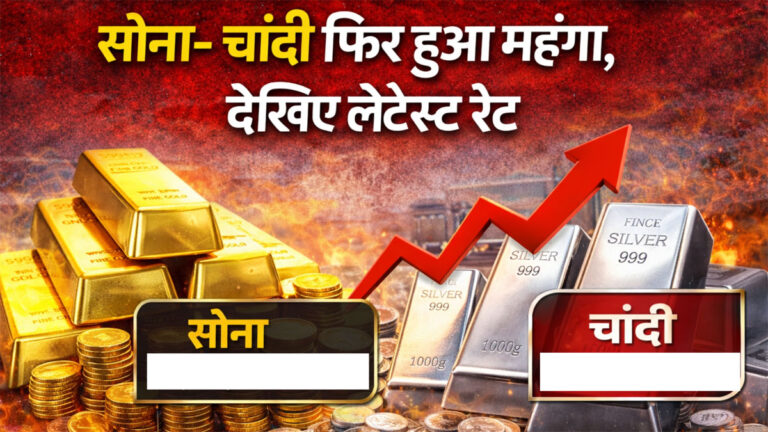 IBJA gold silver rate today