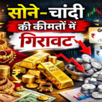 aaj ka gold rate kya hai