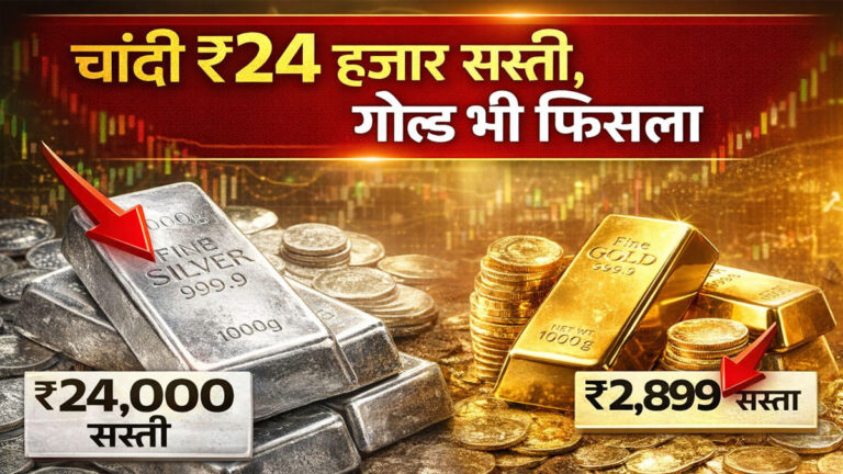 IBJA Gold Silver Price Falling