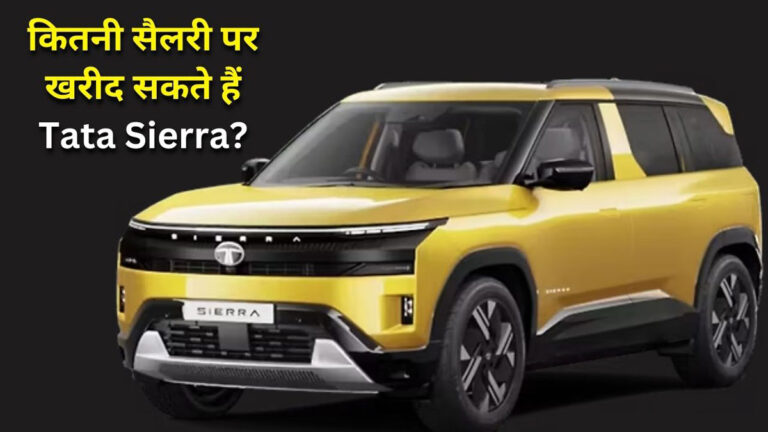 Tata Sierra EMI Calculator