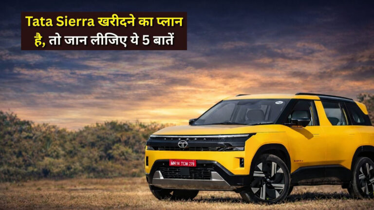 Tata Sierra price