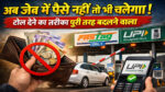 India toll cash ban news