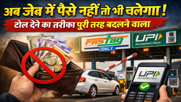 India toll cash ban news
