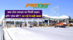 Rajasthan Toll Plaza News