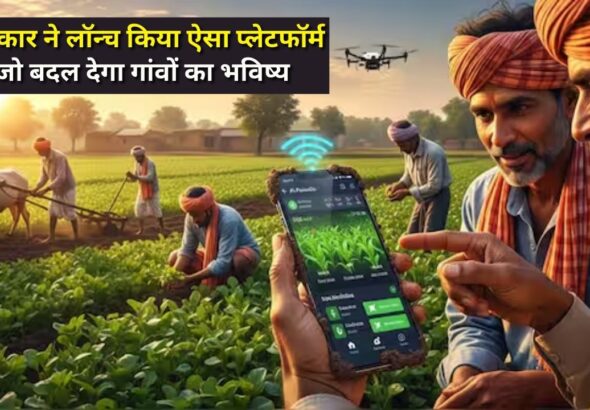 Bharat Vistaar AI agriculture platform