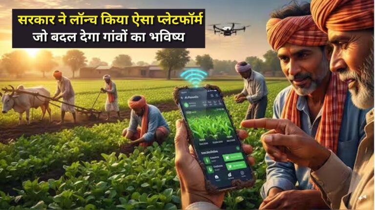 Bharat Vistaar AI agriculture platform