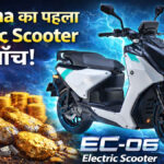 Yamaha EC-06 Electric Scooter