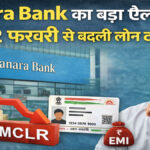 Canara Bank MCLR revised