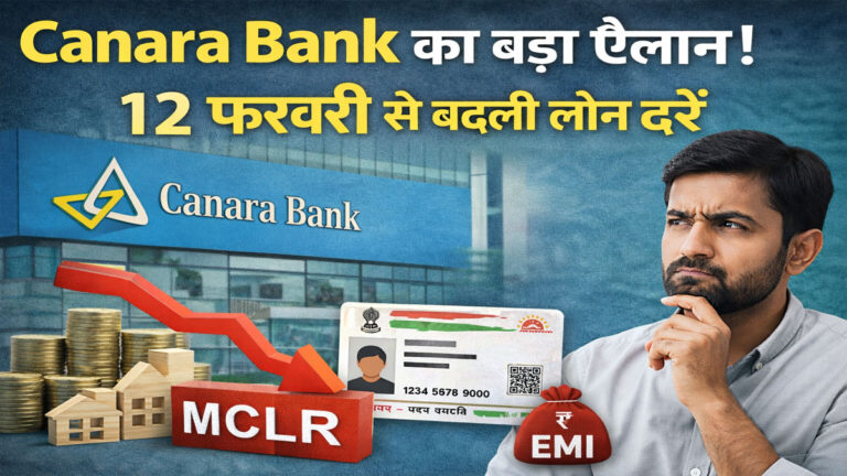 Canara Bank MCLR revised