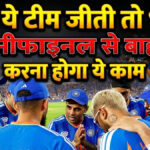 India semifinal qualification scenario