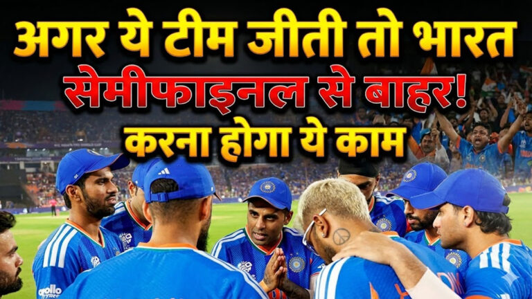 India semifinal qualification scenario