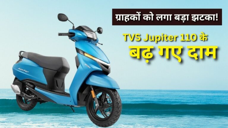 jupiter 110 price hike