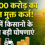 Rajasthan Budget 2026