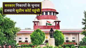 Rajasthan municipal elections postponed