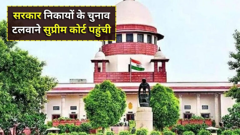 Rajasthan municipal elections postponed