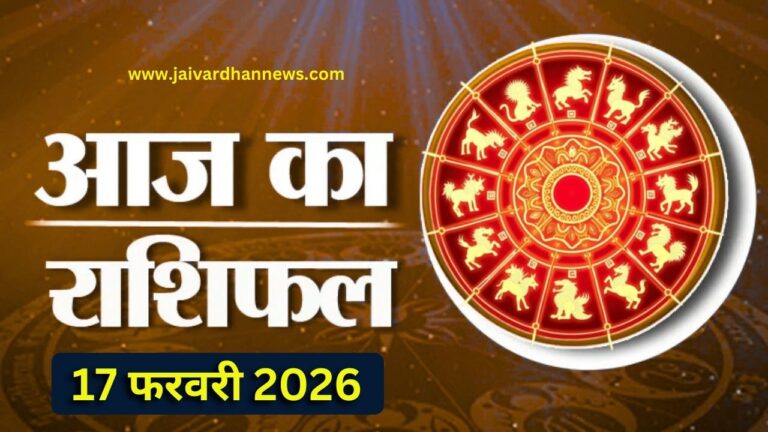 Horoscope 17 February 2026