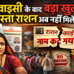 Food Security Scheme Rajasthan