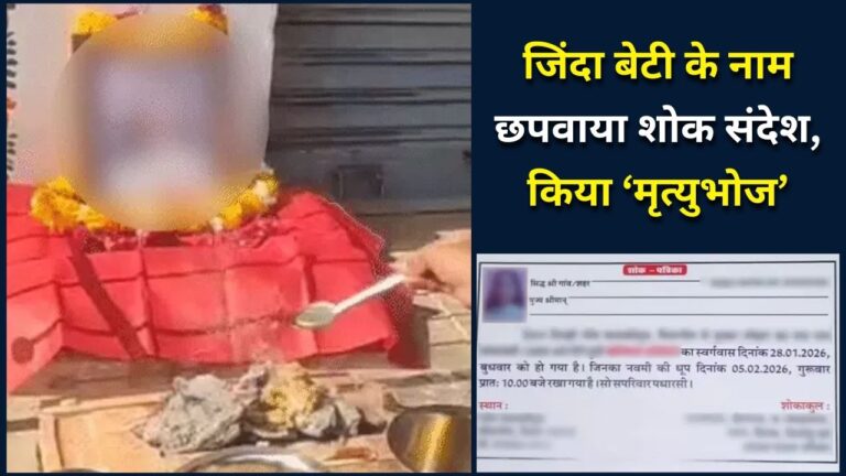 Obituary for living daughter