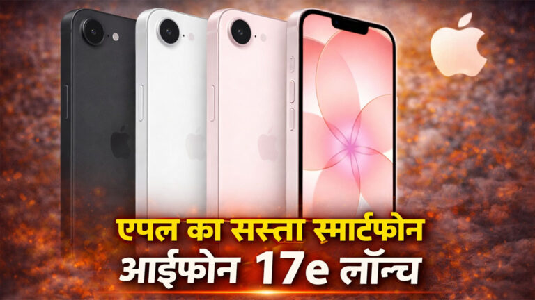 iPhone 17e launch