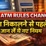 ATM bank rules change