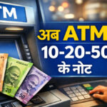 ATM se 10 20 50 ke Note