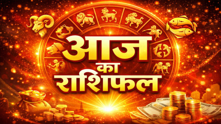 Aaj Ka Rashifal in Hindi 21 march 2026