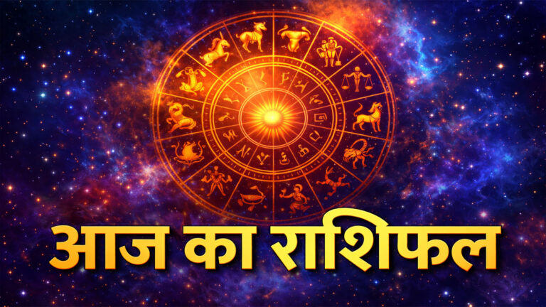 Aaj Ka Rashifal 2 March 2026