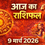 Today Horoscope 9 March
