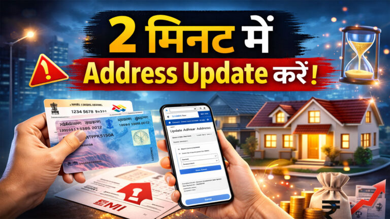 Aadhaar address update online
