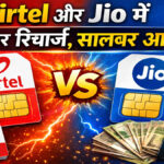 Airtel vs Jio Annual Plan