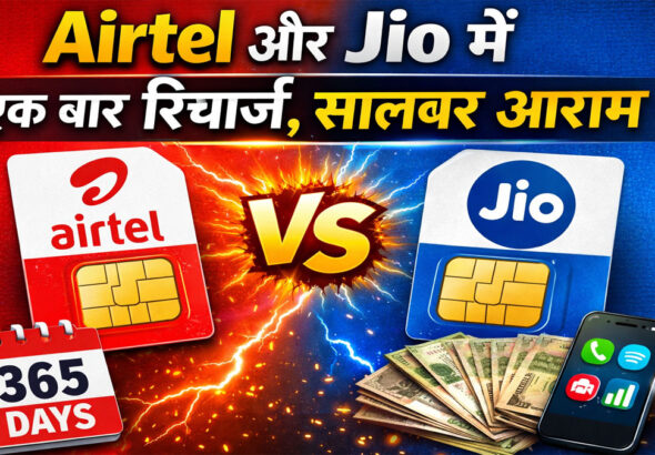 Airtel vs Jio Annual Plan