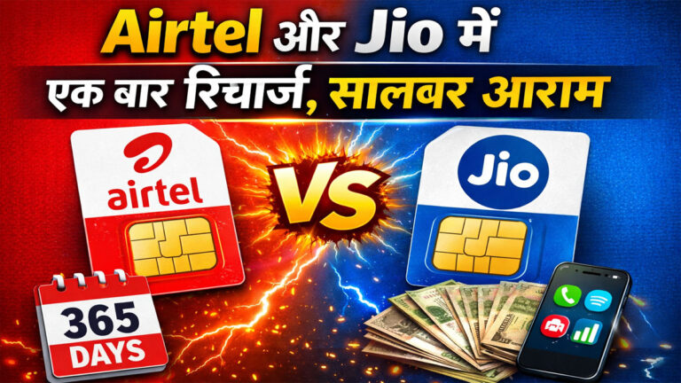 Airtel vs Jio Annual Plan