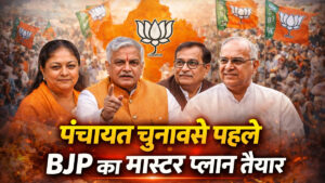 Rajasthan Panchayat Election 2026