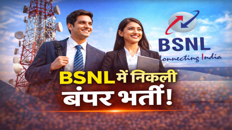 BSNL Recruitment 2026