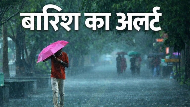Rajasthan rain alert today